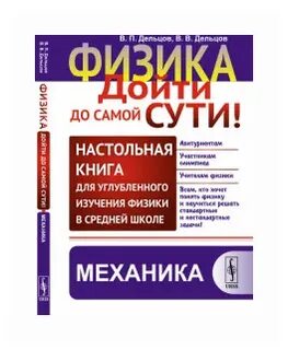 Лучшие учебники для изучения физики