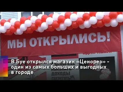 Открытие магазинов ярославль
