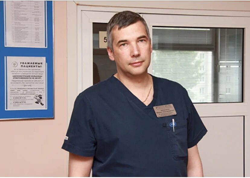 Зав 2 хирургическим отделением