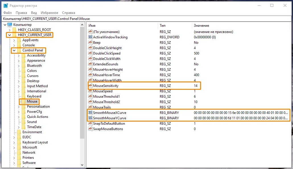 Акселерация windows. Редактор реестра Windows 10 мышь. Программа для акселерации мышки. Ускорение мыши Windows 10. Как убрать ускорение мыши.