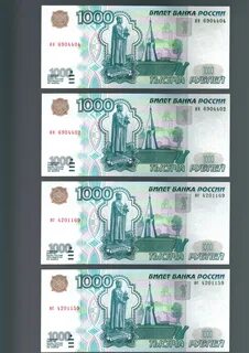 Дорогая тысяча рублей