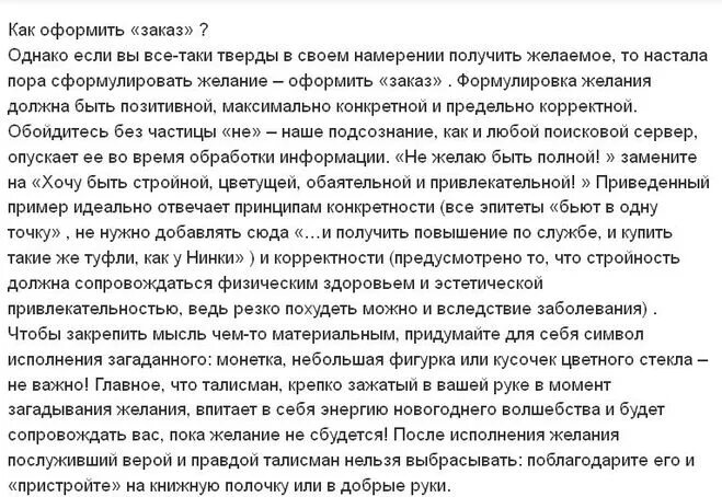 Желания на 3 месяца: найдено 84 изображений