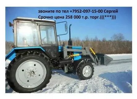 Дром мтз 82 новосибирская область