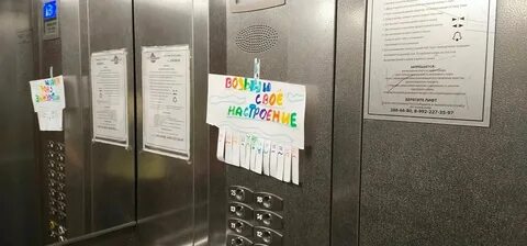 Лифтах пермь