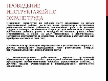 Инструктаж до начала самостоятельной работы
