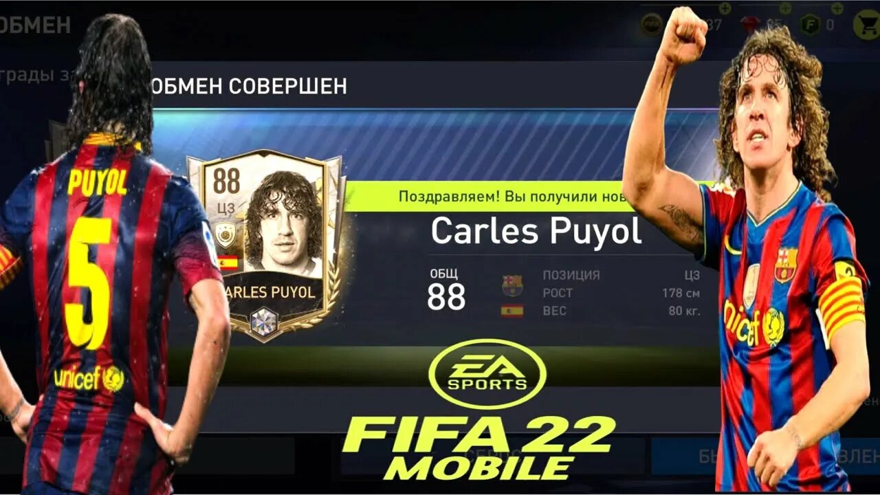 Путь кумиров фифа мобайл. Путь кумиров fifa mobile 22. путь наград фифа мобайл. путь кумиров фифа мобайл 22 команда. награда за прохождение пути кумиров в фифа мобайл.