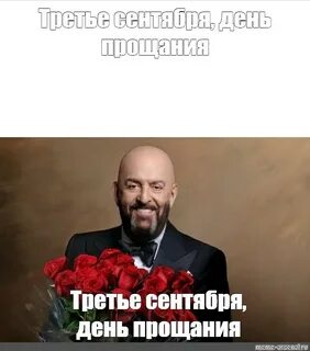 Года в тот момент сентябрь