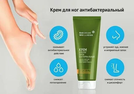 Можно ли кремом для ног