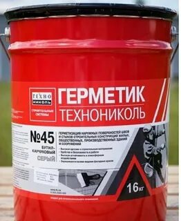 Герметик технониколь бутил каучуковый серый