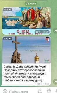 Где 28 июля