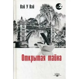 Вей книги