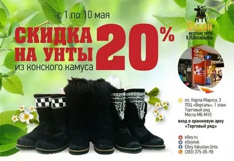 Распродажа унт