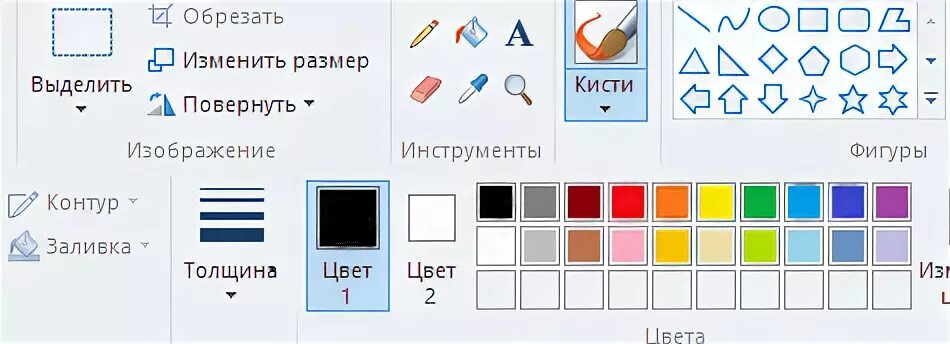 Панель инструментов графического редактора. Инструменты для редактирования графического изображения. Панель инструментов paint. Какие инструменты есть в paint. Инструменты графического редактора пейнт.