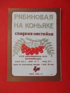Рецепт красная рябиновая настойка