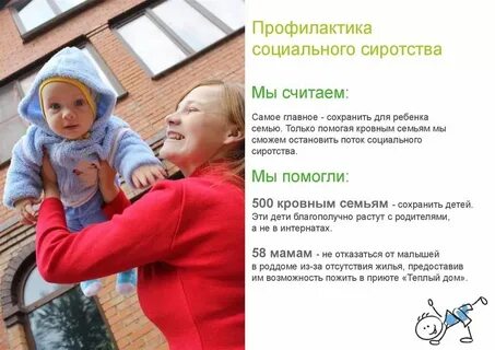 Как вернуть ребенка в семью