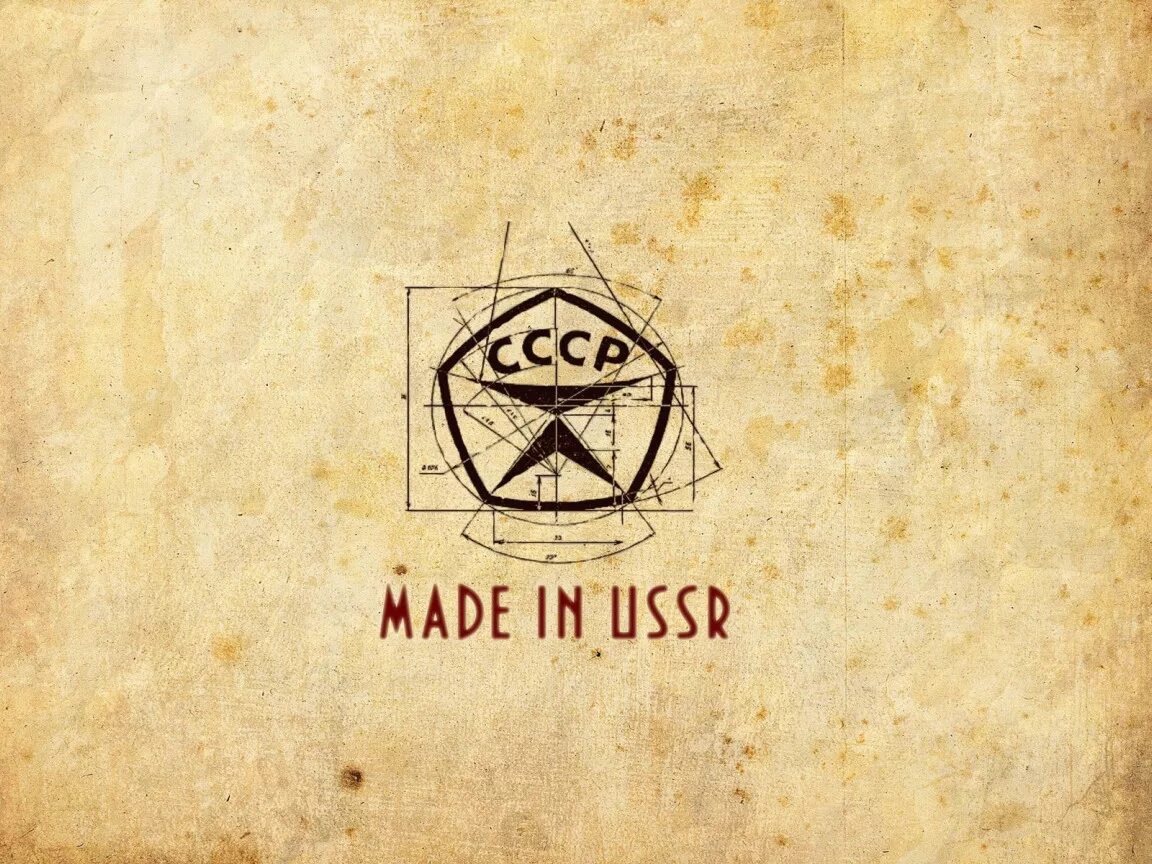Сделано в ссср. Made in USSR логотип. Сделано в СССР знак качества. Знак качества СССР made in USSR.