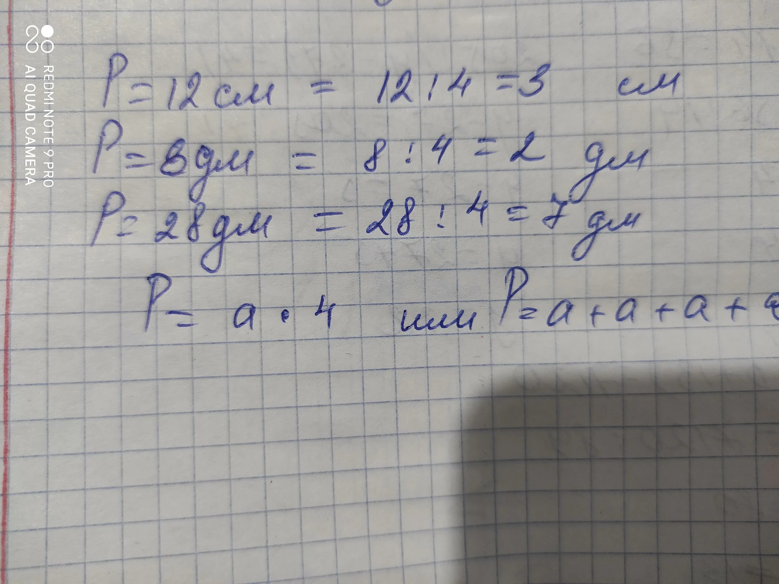 Подберите формулу для нахождения периметра квадрата. Периметр квадрата сторона которого равна 5 24