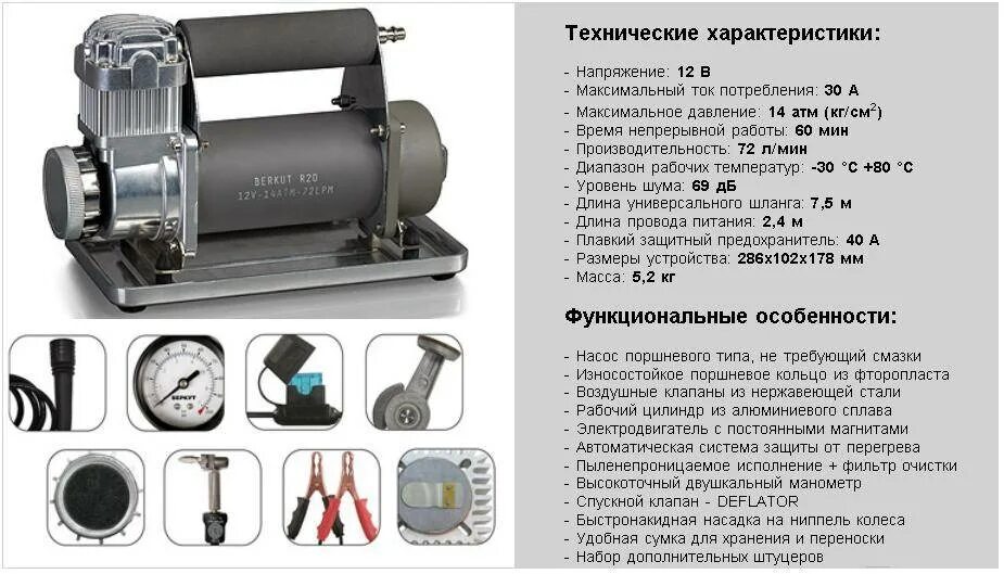 Сколько насосов в машине. Компрессор Беркут р20. Компрессор автомобильный Беркут r20. Компрессор Беркут r20 схема. Электрическая схема компрессора Беркут р15.