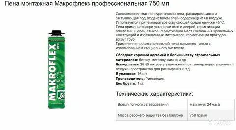 Монтажная пена норма