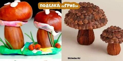 Грибы из каштанов поделки