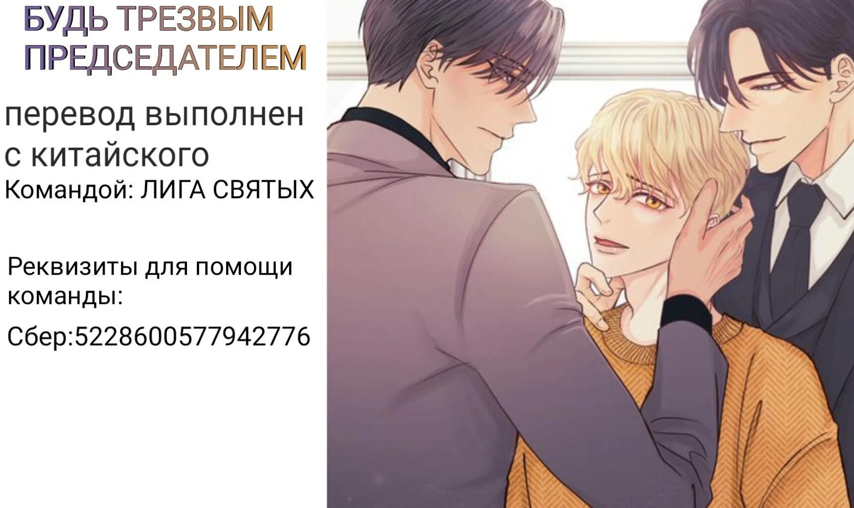 Манхва к черту мужа я стала богатой. Манхва к черту мужа я стала богатой