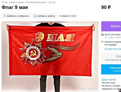 Что продавать на 9 мая