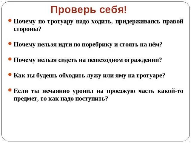 Почему следует придерживаться единого стиля. Почему нельзя сидеть на пороге. Почему нельзя сидеть на пустом ведре. Причины по которым надо ходить в библиотеку. Почему нельзя стоять на пороге.