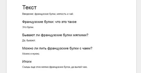 Бывать можно