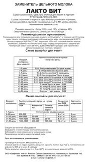 Какой водой разводить сухое молоко