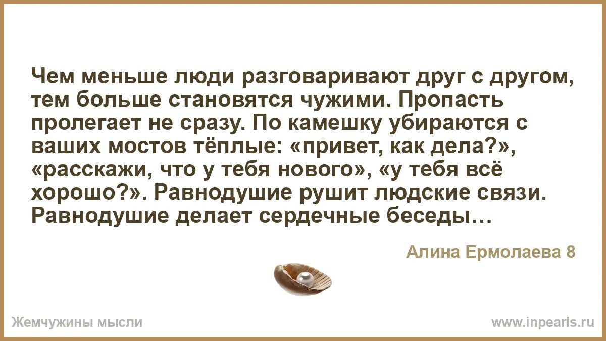 Что человек может мало давать. Надо любить. Что человек может мало давать. Каждый живет своей жизнью цитаты. Как нужно любить человека.