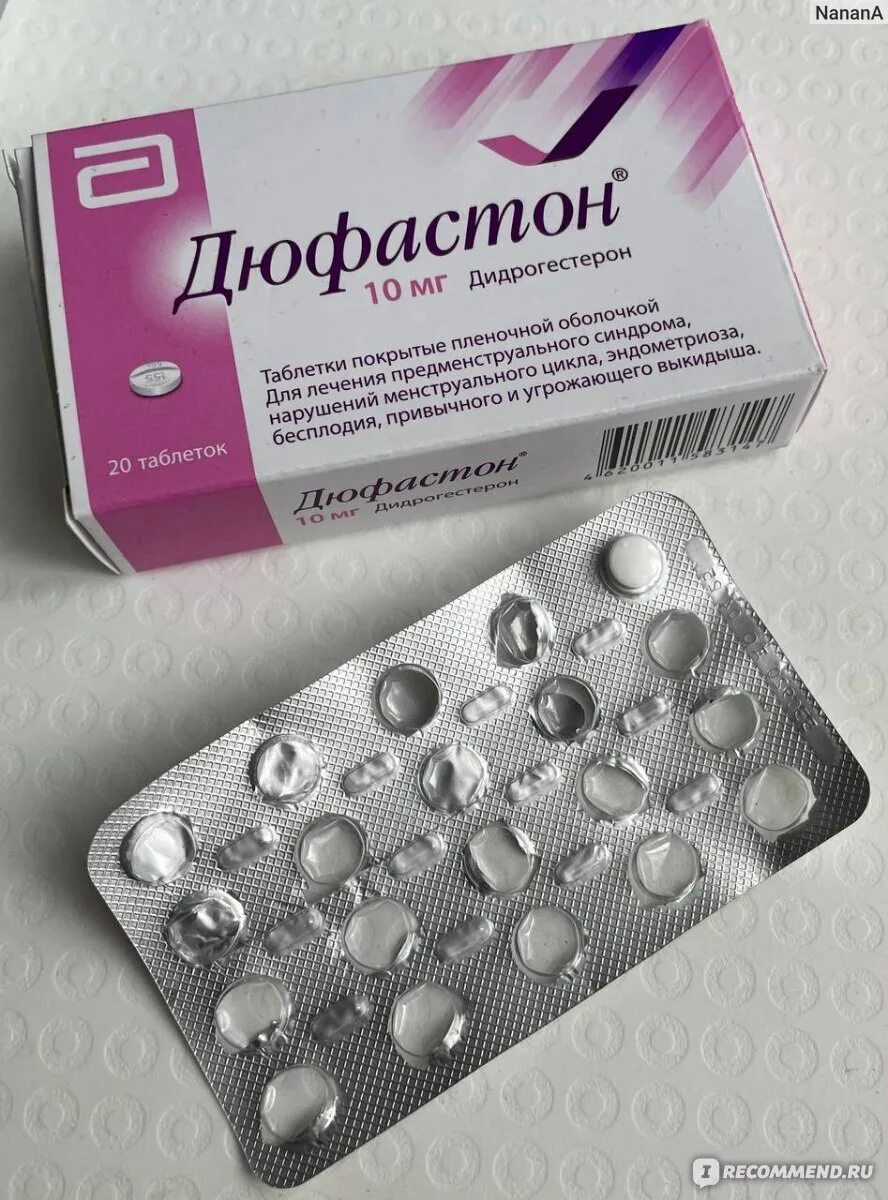 Дюфастон гель. Дюфастон это гормональный препарат или нет. Таблетки для месячных дюфастон. Дюфастон таблетки. Дюфастон отзывы врачей гинекологов.