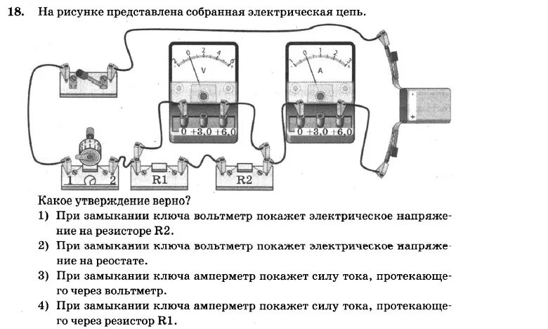 Направление тока при замыкании ключа. Ученик собрал электрическую цепь представленную на рисунке. При замыкании ключа р вольтметр покажет:. Какое утверждение верное при замыкании ключа амперметр покажет. Как собрать Эл.цепь на панели.