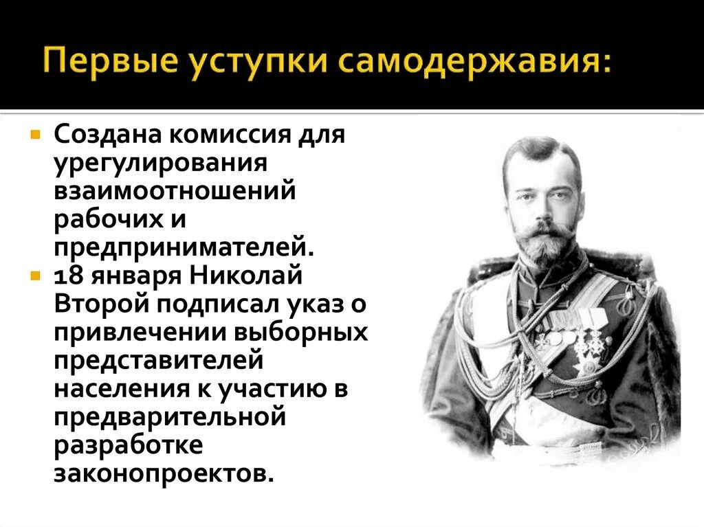Причины революции и задачи революции 1905-1907. Революция и самодержавие. Свержение самодержавия в россии. Революция в россии 1917 г, свержения царя. Революция 1905-1907 годов причины революции.
