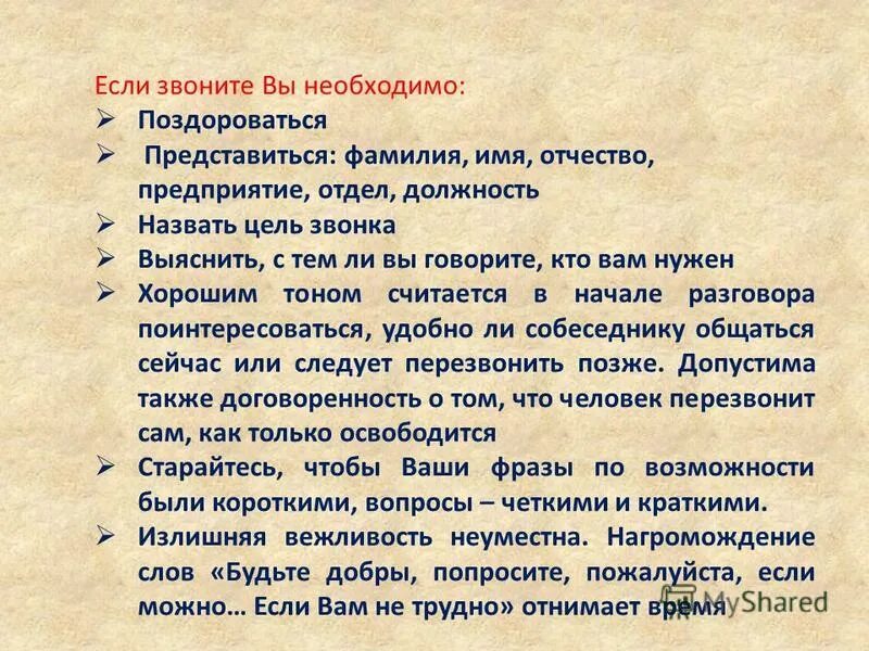 Фамилия имя отчество. Информация обо мне портфолио. Представьтесь фамилия имя отчество. Фамилия имя отчество. Таблица имен.