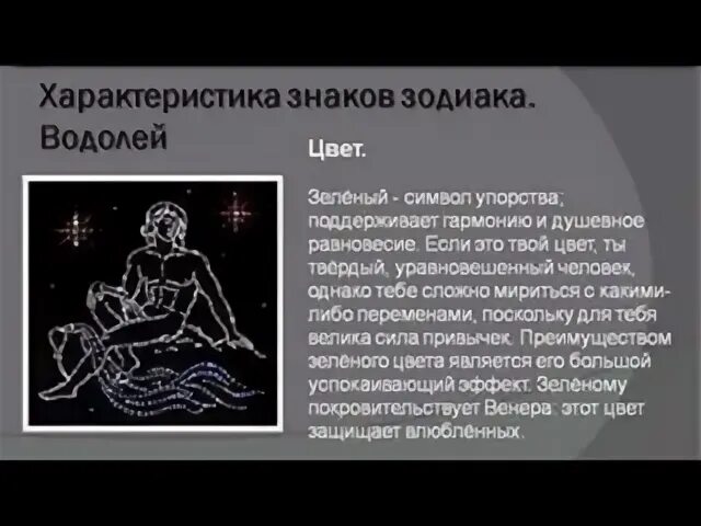 Мужчина водолей переписка