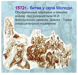 1572 год событие в истории