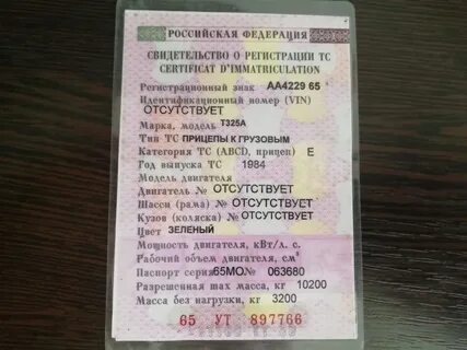 Продать регистрационный номер