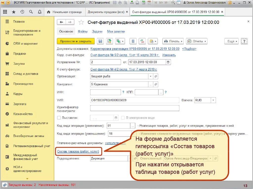 Счет фактура выданный в 1с 8.3. Счет фактура в 1с предприятие. Счет фактура в 1с. Платежно расчетный документ это.