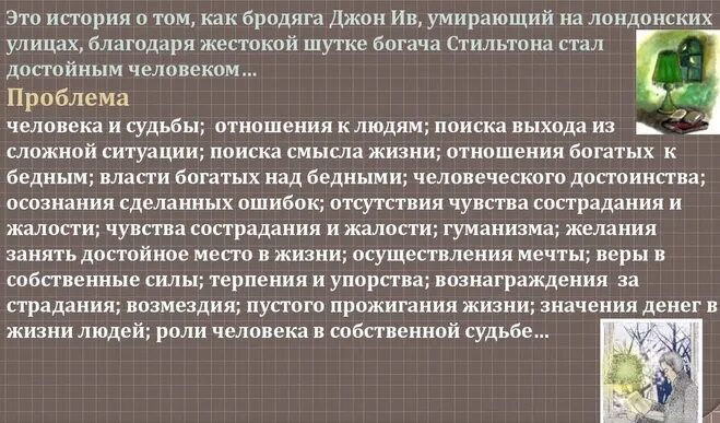 сочинение по рассказу грина зелёная лампа. зелёная лампа грин краткое содержание. грин зелёная лампа краткое. сочинение по рассказу зеленая лампа. зелёная лампа краткое содержание.