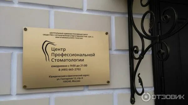 Гончарная 12 стр 6 центр профессиональной. Гончарная 12 стр 6 центр профессиональной. Гончарная улица 12 стр. Ул гончарная дом 12 стр 6. 6.