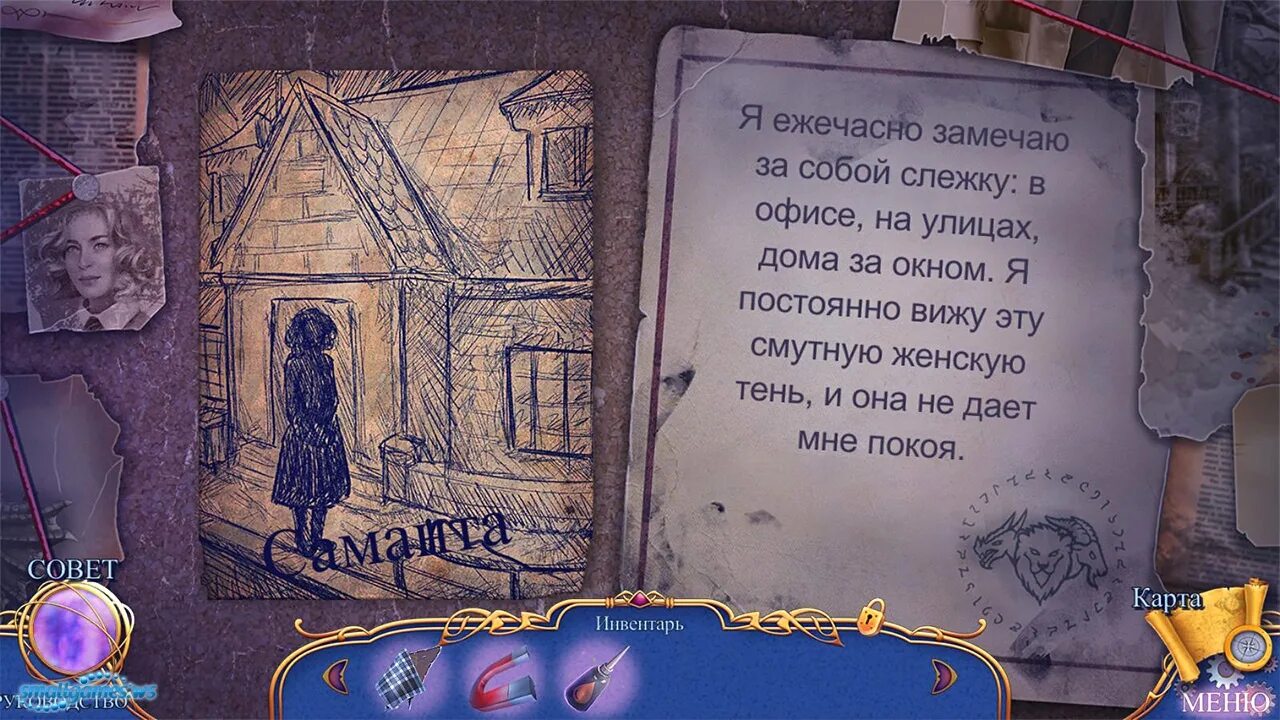 Химеры 11. Chimeras тае. Заветный змей. Игра сокровенный змей. Chimeras: inhuman nature.