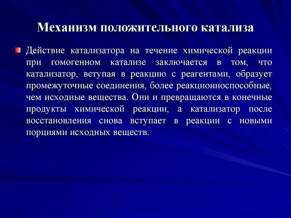 Механизм катализа. Механизм действия катализатора. Механизм действия катализа. Механизм катализа химических реакций. Механизм катализа катализатор.