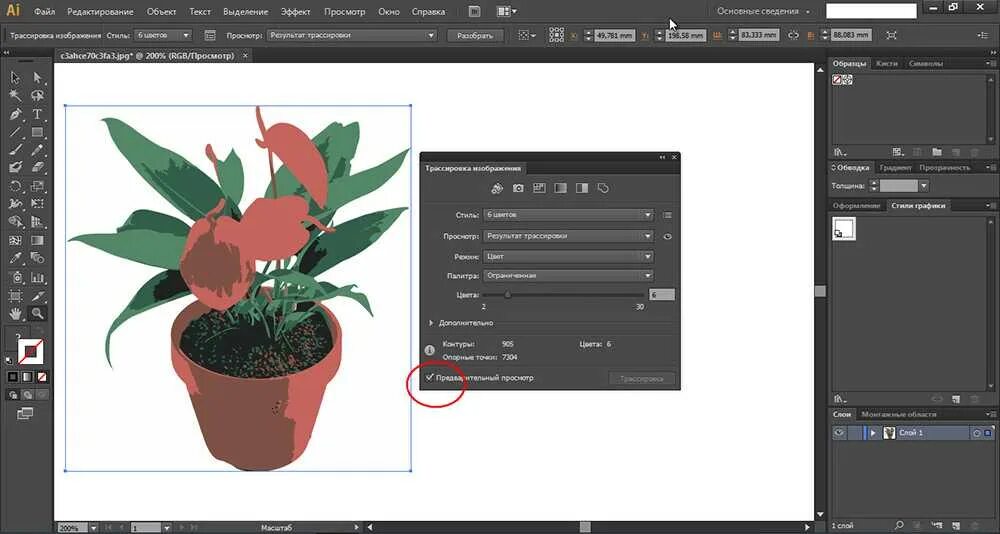 Растрировать в иллюстраторе. Трассировка в адоб иллюстратор. Трассировка изображения в иллюстраторе. Инструмент Трассировка в иллюстраторе. Трассировать изображение в иллюстраторе.