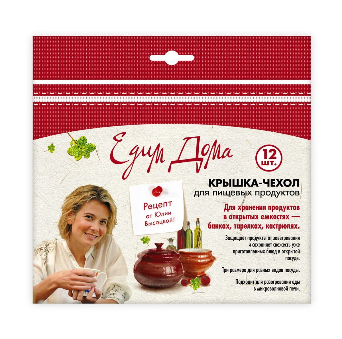 салфетка едим дома. раз, два и готово юлия высоцкая книга. доляна салфетка на стол "food". салфетка едим дома. салфетки бумажные fresco, 33х33 см, 2 слоя, 20 шт, с рисунком "новогодняя ель".