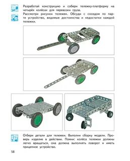 Конструктор окружающий мир 3 класс