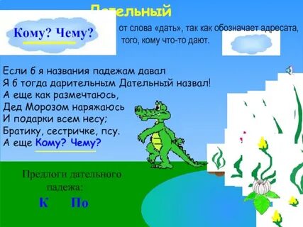 Слово тогда