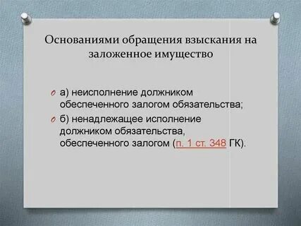 Взыскание задатка в двойном размере