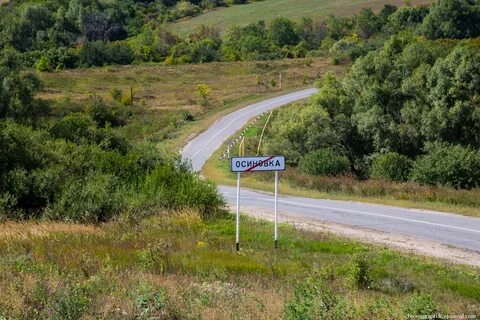 Осиновка самарская область