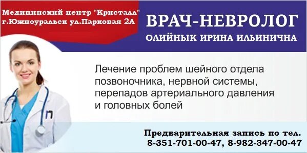 Взрослый невропатолог платно