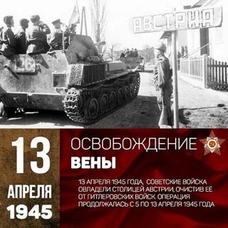 Вен даты